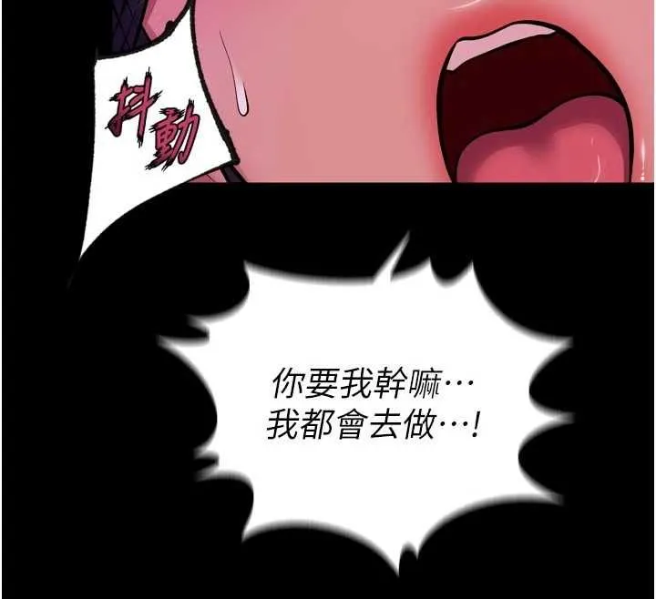 獄火重生第75話-我已經變成他的形狀了&hearts;