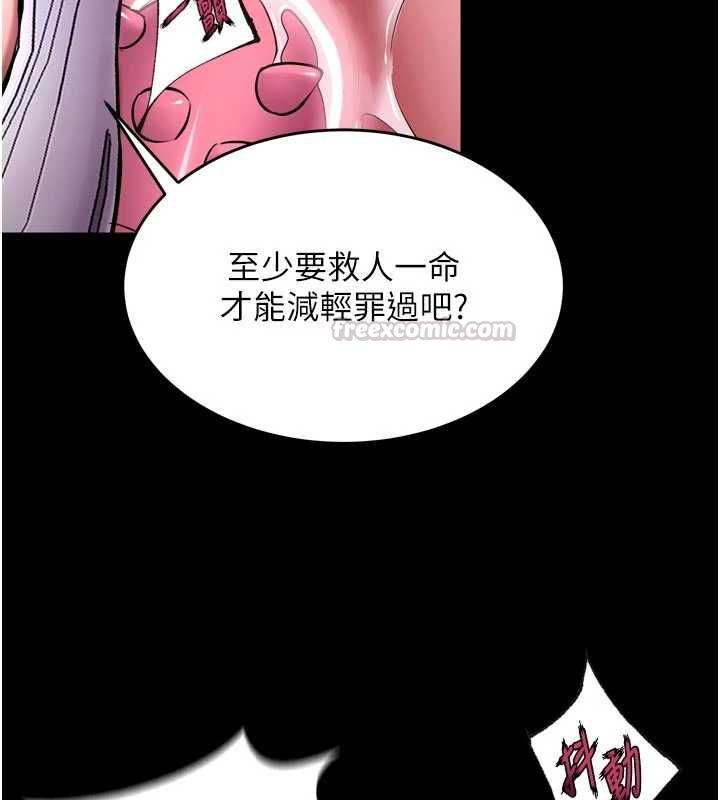 獄火重生第75話-我已經變成他的形狀了&hearts;