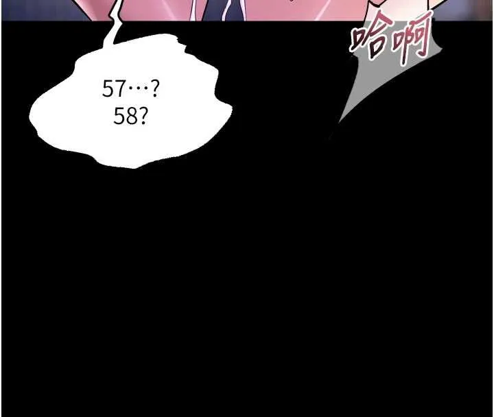 獄火重生第75話-我已經變成他的形狀了&hearts;