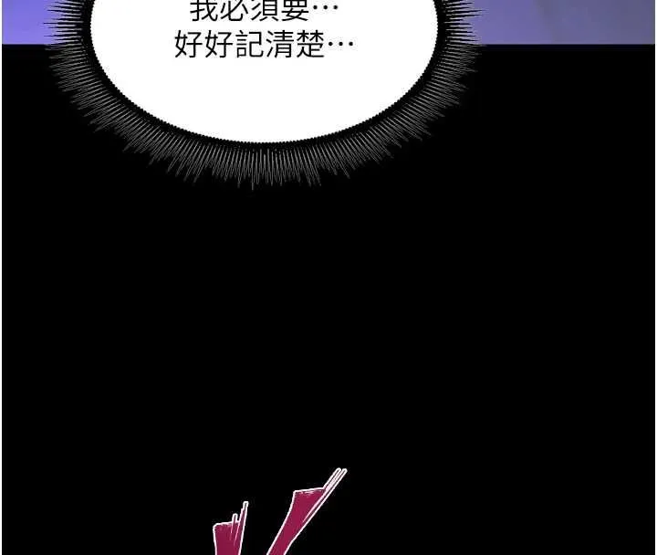 獄火重生第75話-我已經變成他的形狀了&hearts;