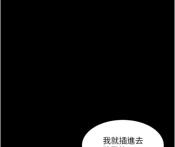 獄火重生第75話-我已經變成他的形狀了&hearts;