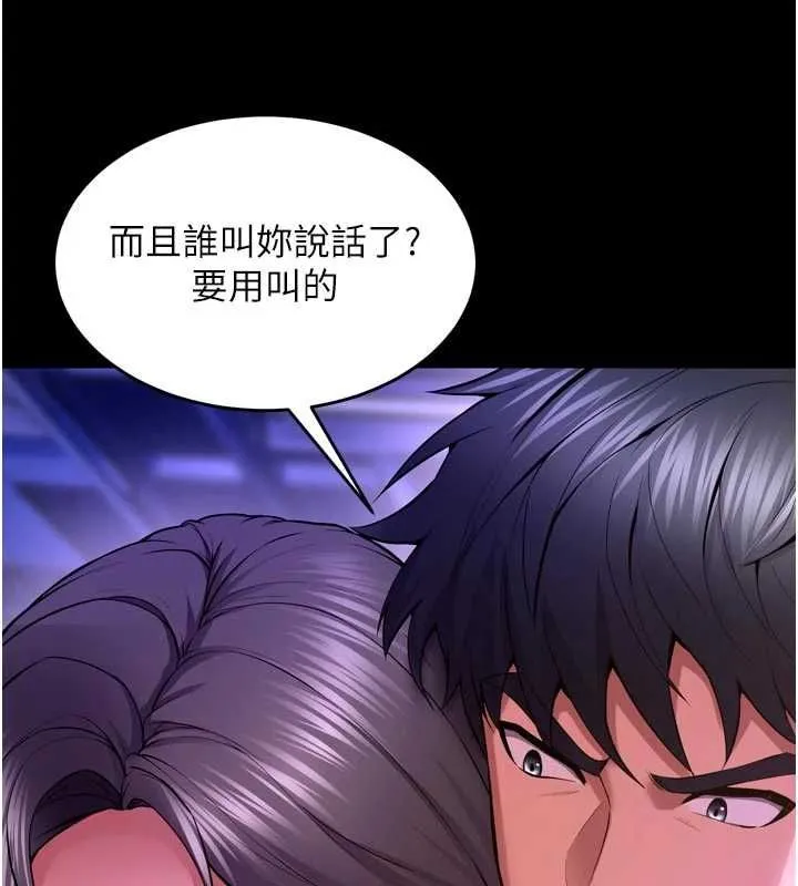 獄火重生第75話-我已經變成他的形狀了&hearts;