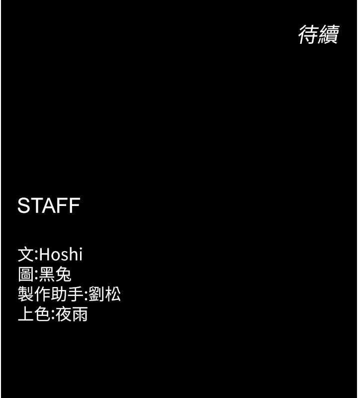 獄火重生第75話-我已經變成他的形狀了&hearts;