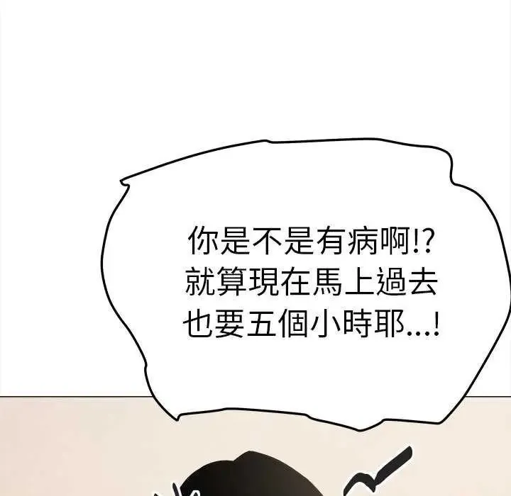缺德邻居难相处第91話