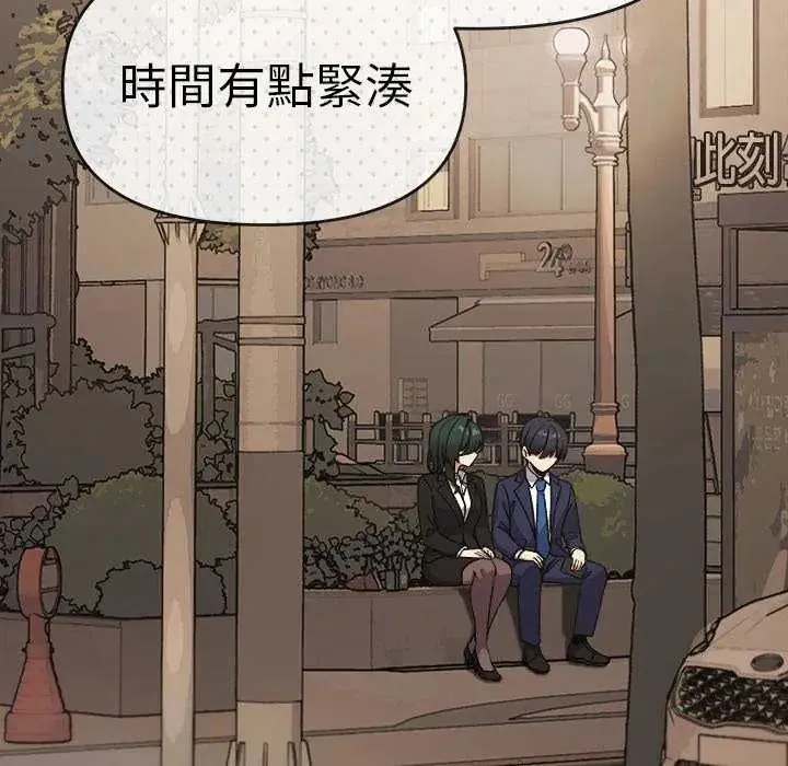 缺德邻居难相处第91話