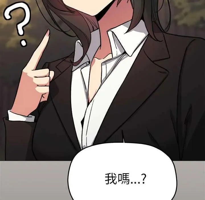 缺德邻居难相处第91話