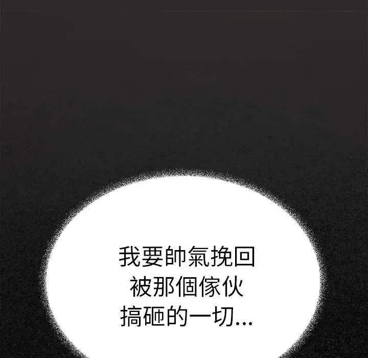 缺德邻居难相处第91話