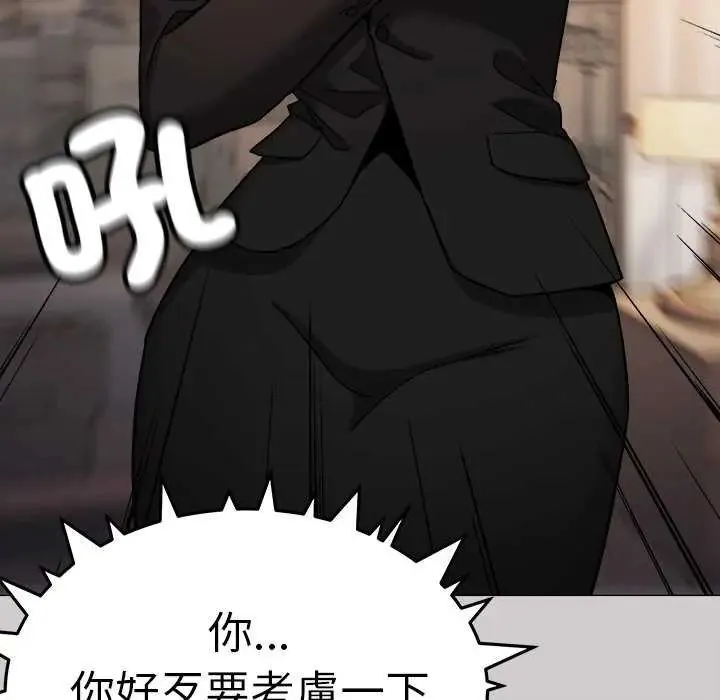 缺德邻居难相处第91話