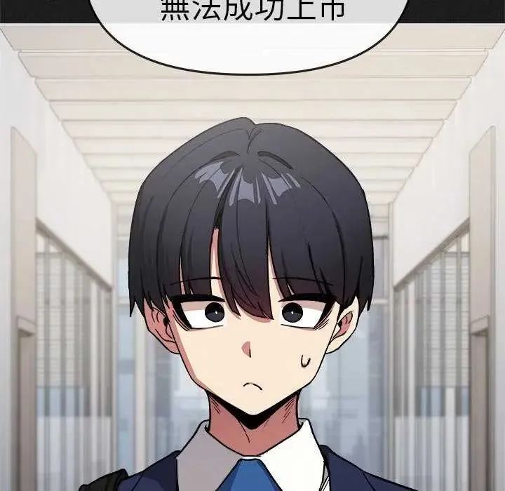 缺德邻居难相处第91話