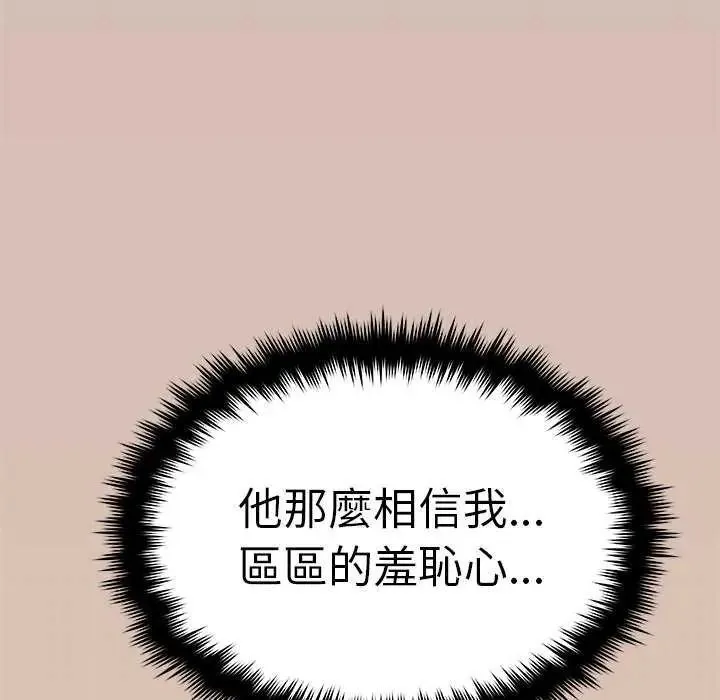 缺德邻居难相处第91話