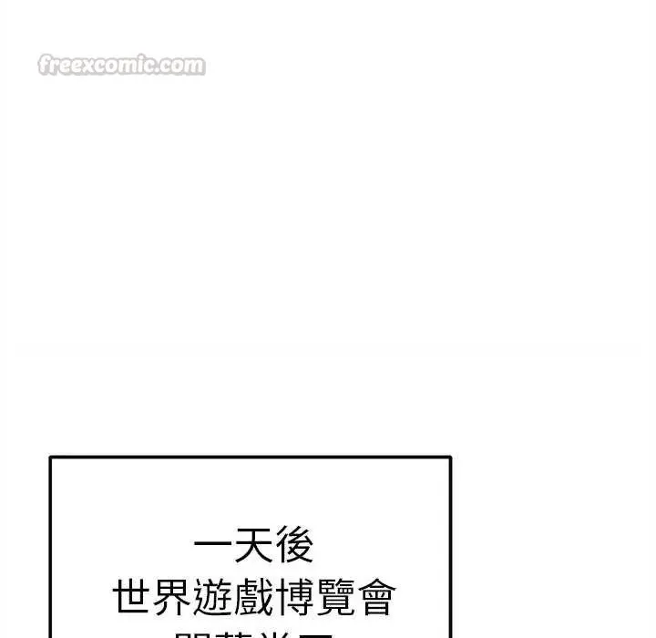 缺德邻居难相处第91話
