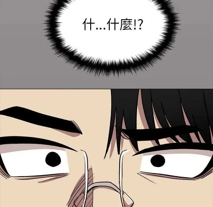 缺德邻居难相处第91話