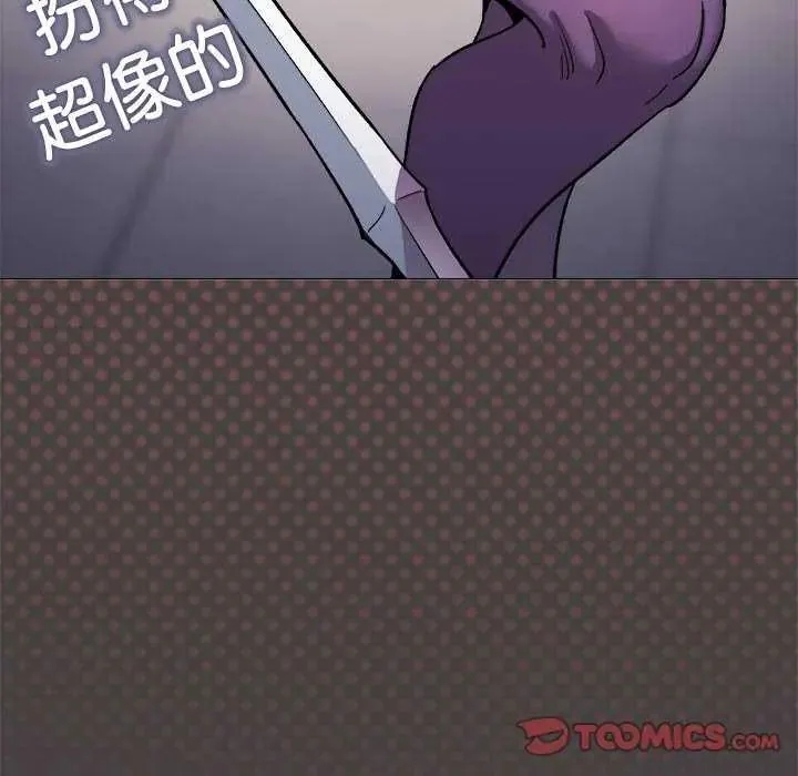 缺德邻居难相处第91話