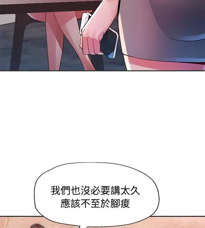 特別課程第22話