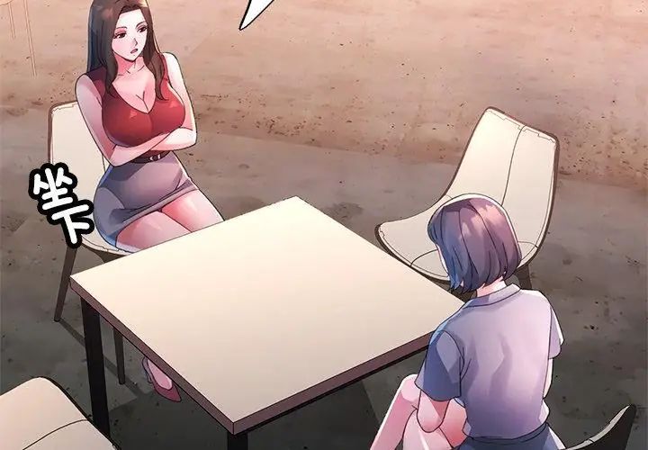 特別課程第22話