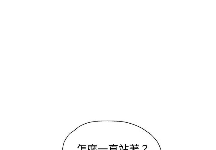 特別課程第22話