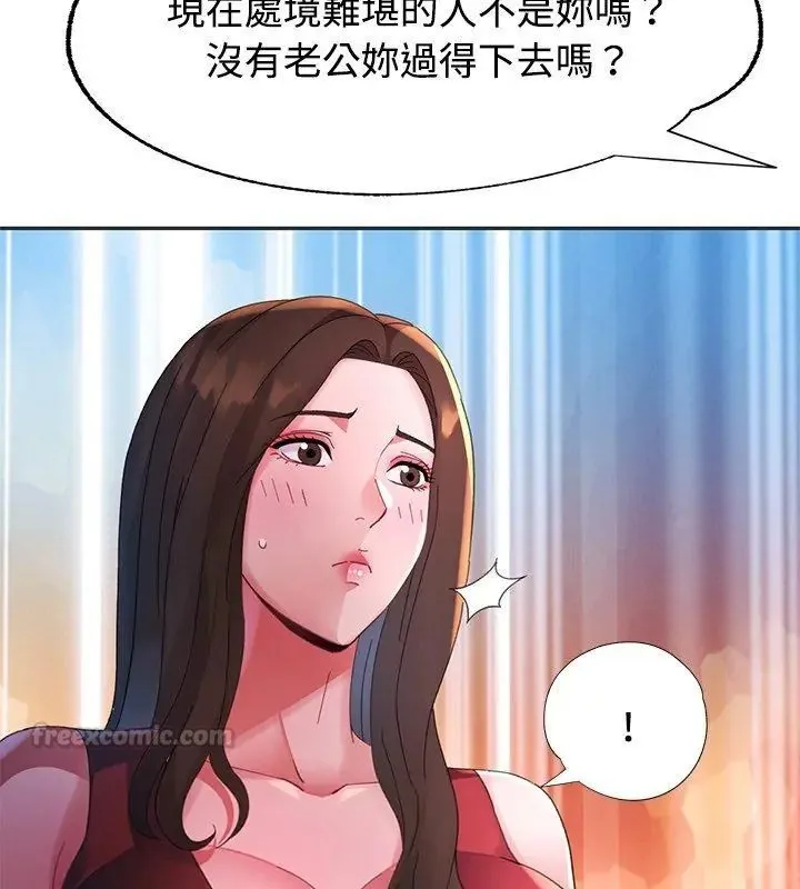 特別課程第22話