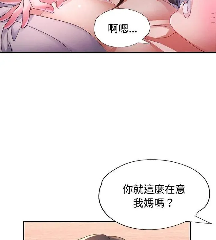 特別課程第22話