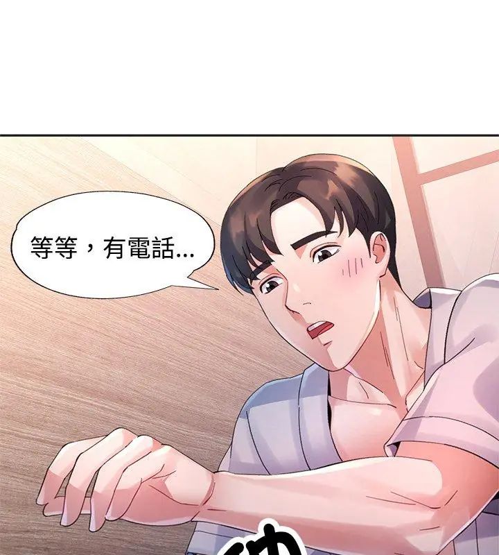 特別課程第22話