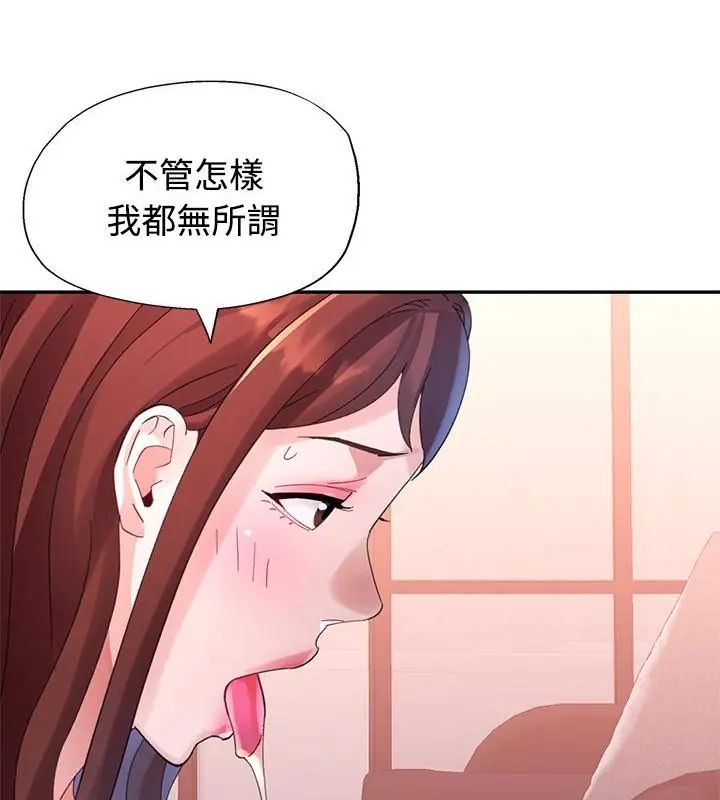 特別課程第22話