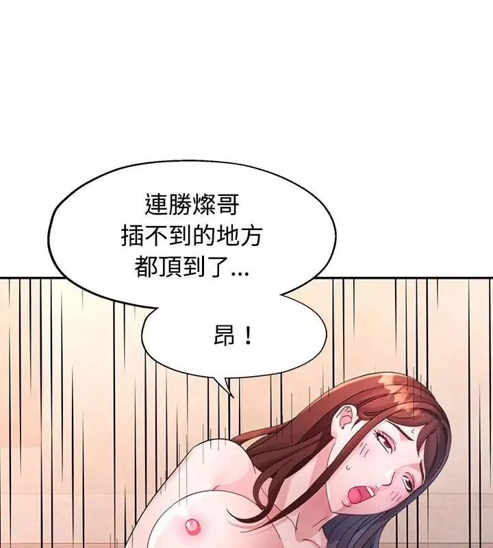 特別課程第22話