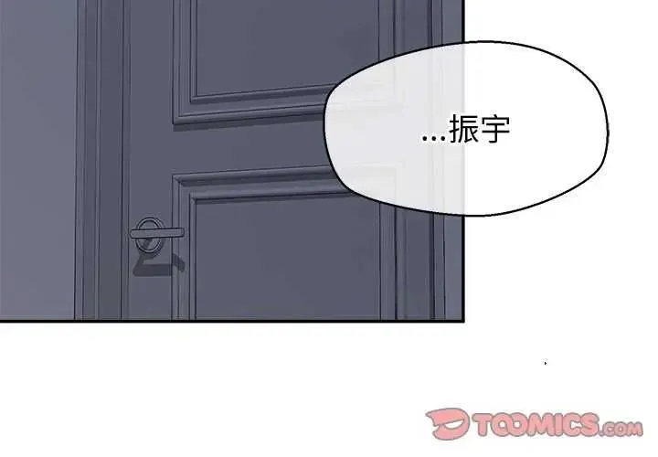 公主殿下要收種子啦！第40話