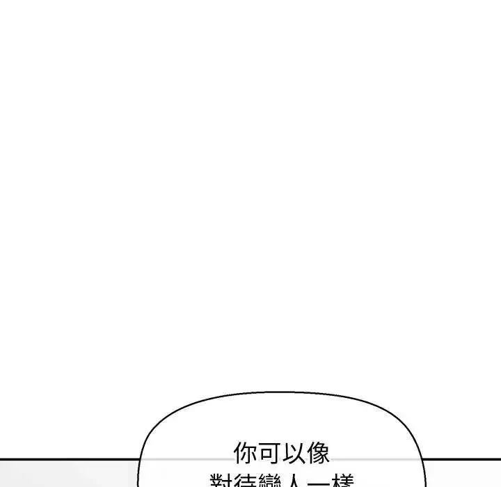 公主殿下要收種子啦！第40話
