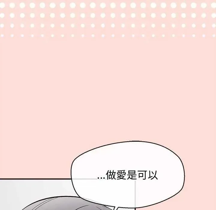 公主殿下要收種子啦！第40話