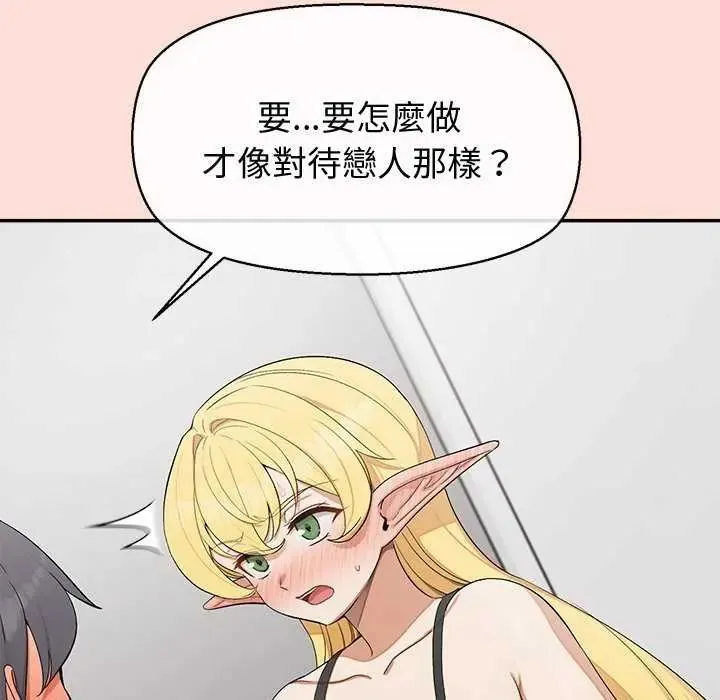 公主殿下要收種子啦！第40話