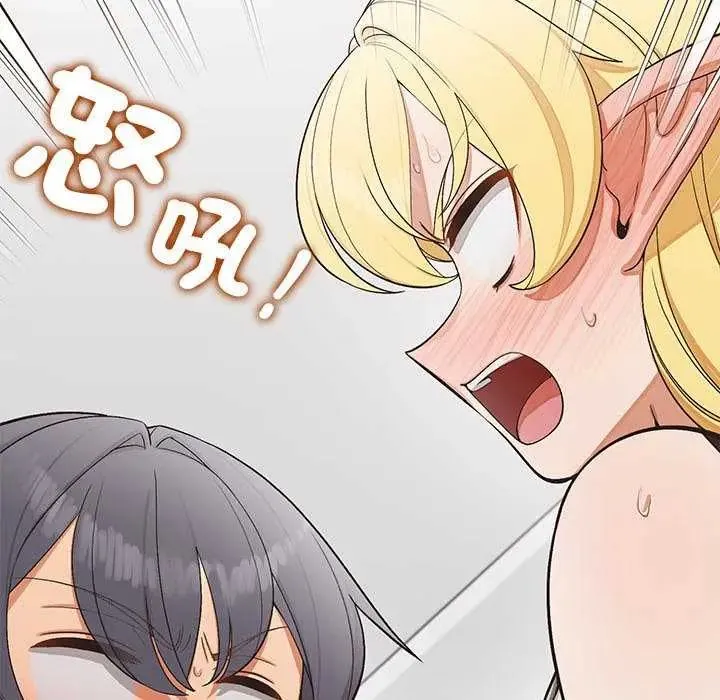 公主殿下要收種子啦！第40話