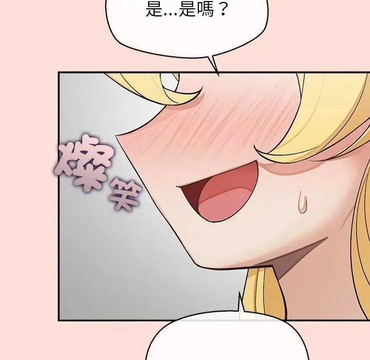 公主殿下要收種子啦！第40話