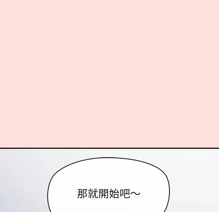 公主殿下要收種子啦！第40話