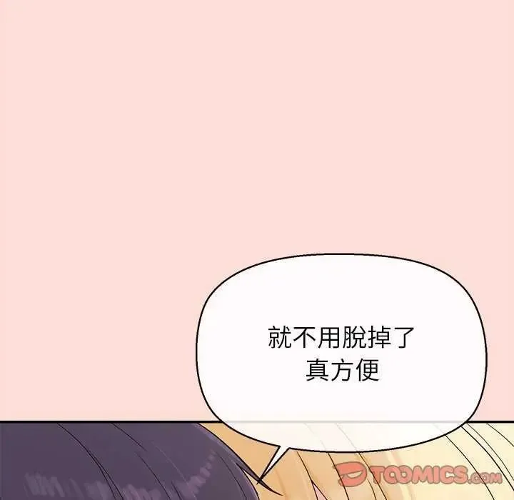 公主殿下要收種子啦！第40話
