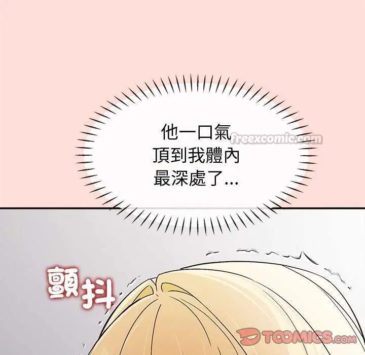 公主殿下要收種子啦！第40話
