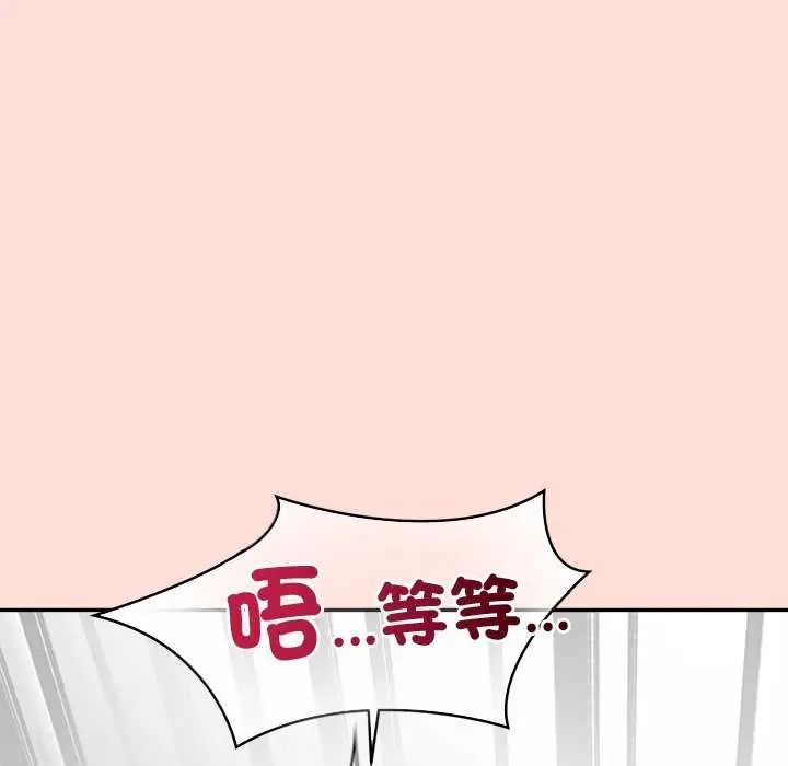 公主殿下要收種子啦！第40話