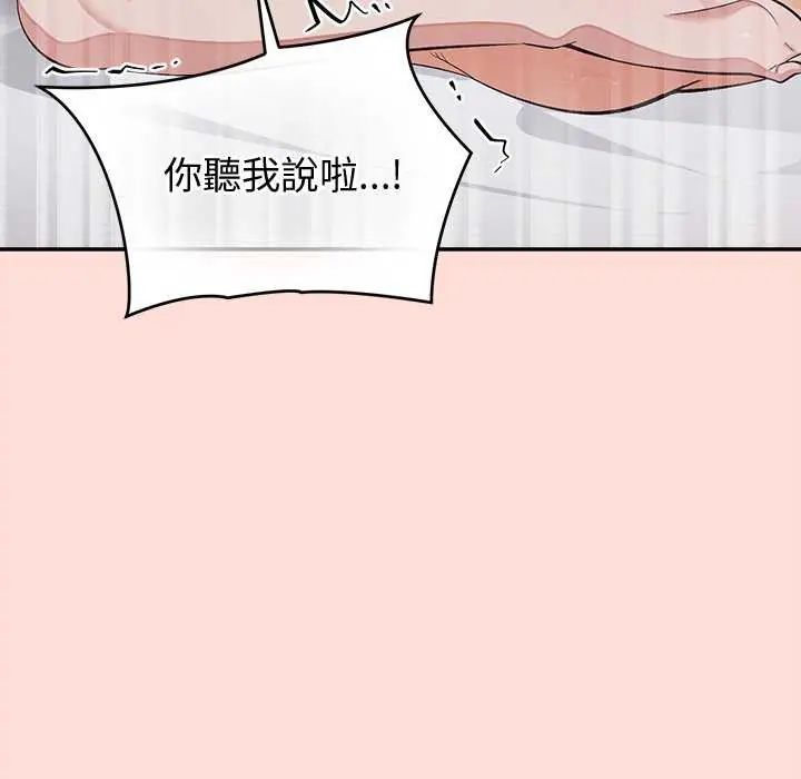 公主殿下要收種子啦！第40話