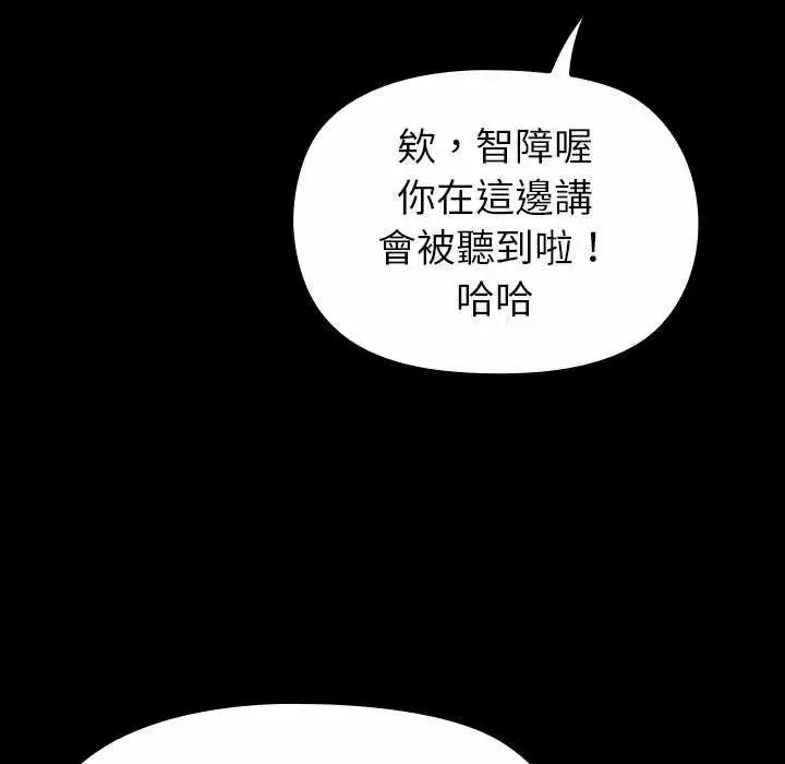 迷霧深處的誘惑第30話
