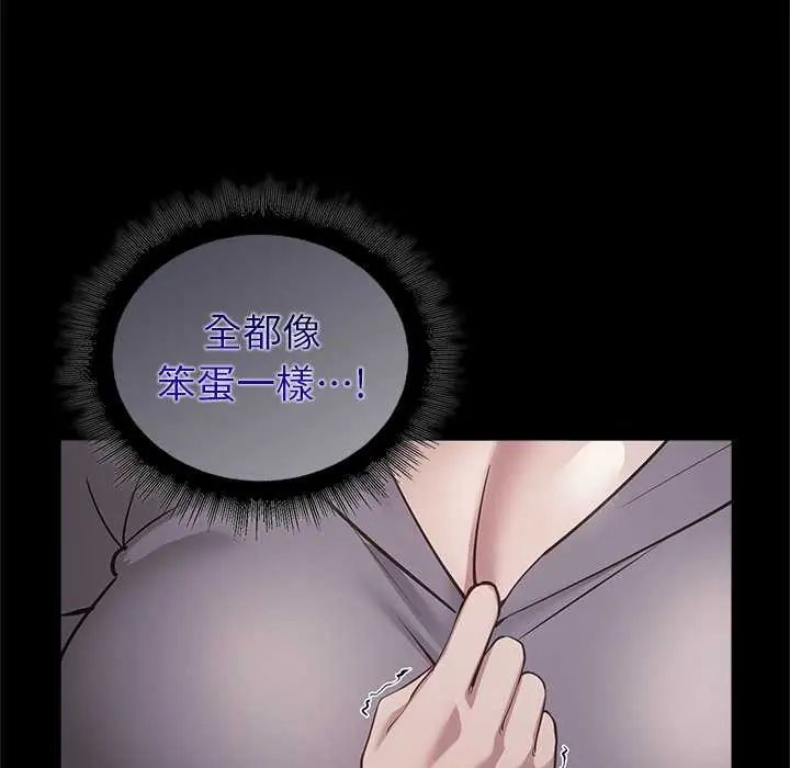 迷霧深處的誘惑第30話
