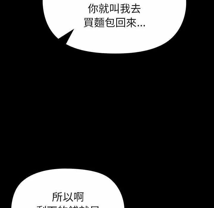 迷雾深处的诱惑第30話