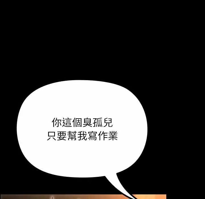 迷霧深處的誘惑第30話