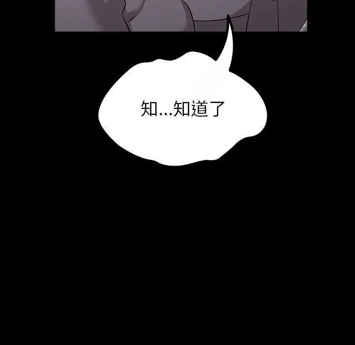 迷霧深處的誘惑第30話