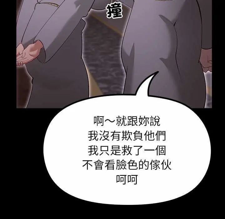迷霧深處的誘惑第30話