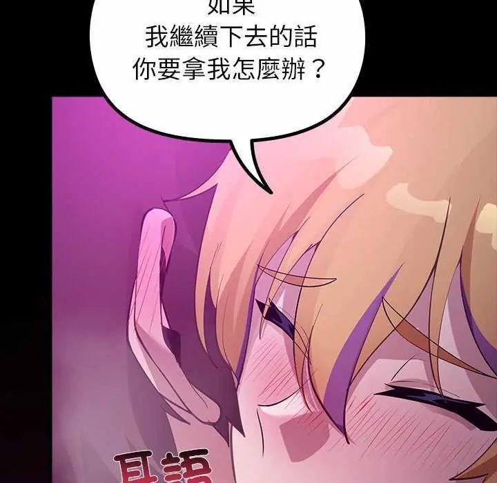 迷霧深處的誘惑第30話
