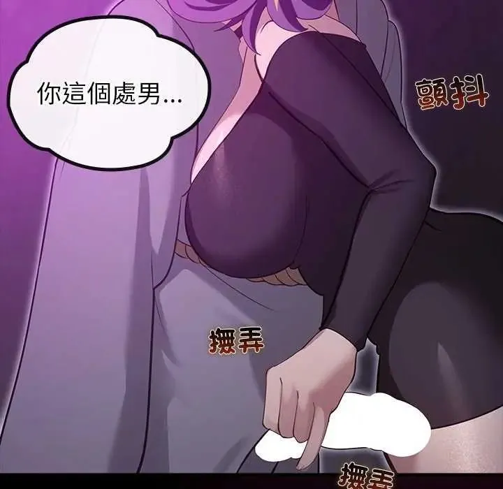 迷霧深處的誘惑第30話