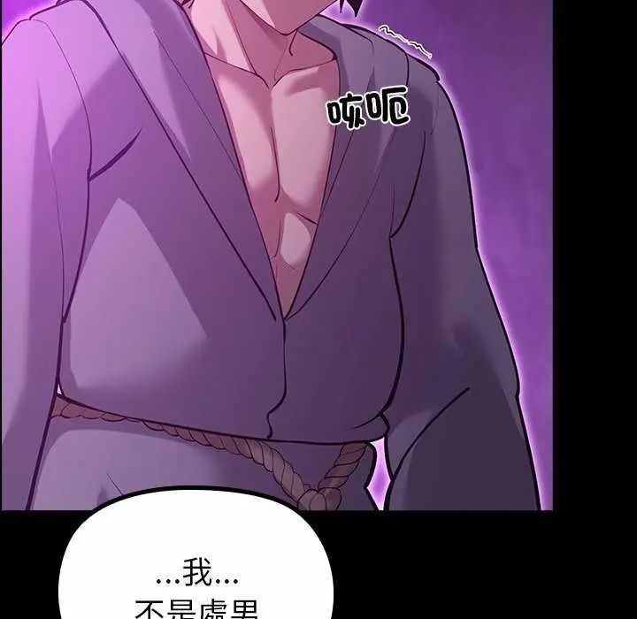 迷雾深处的诱惑第30話