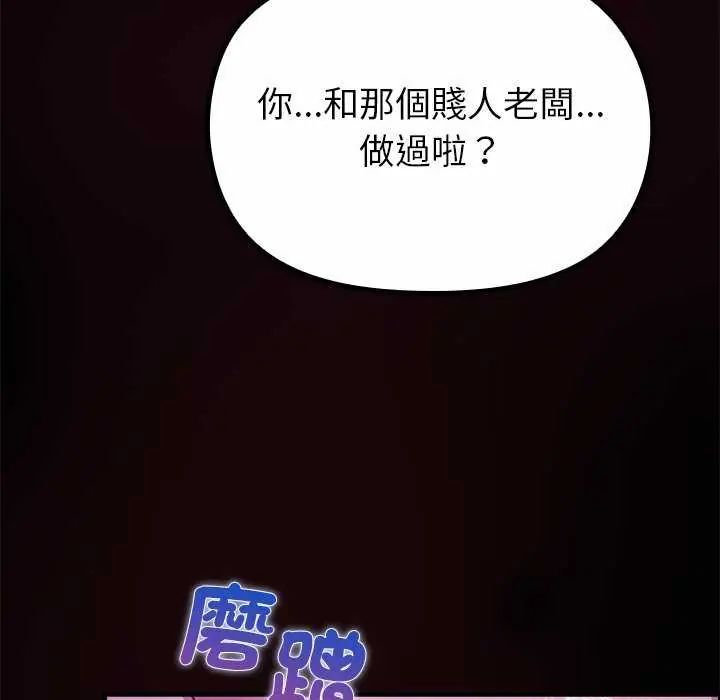 迷霧深處的誘惑第30話