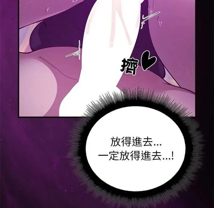 迷霧深處的誘惑第30話
