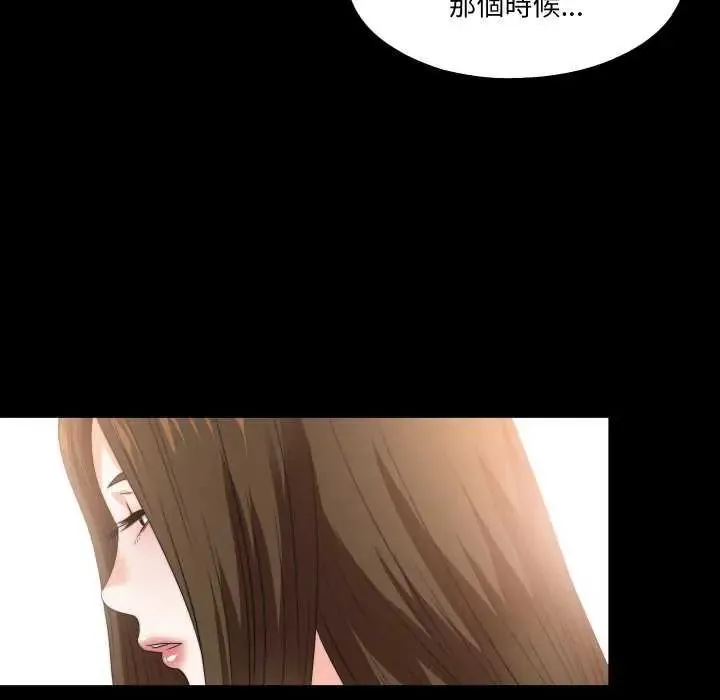 無法上色的關係第33話