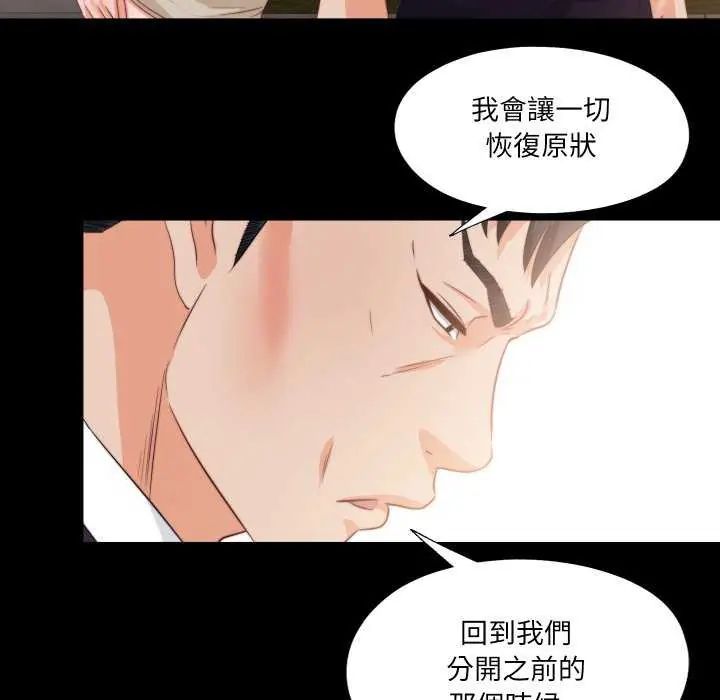 无法上色的关係第33話