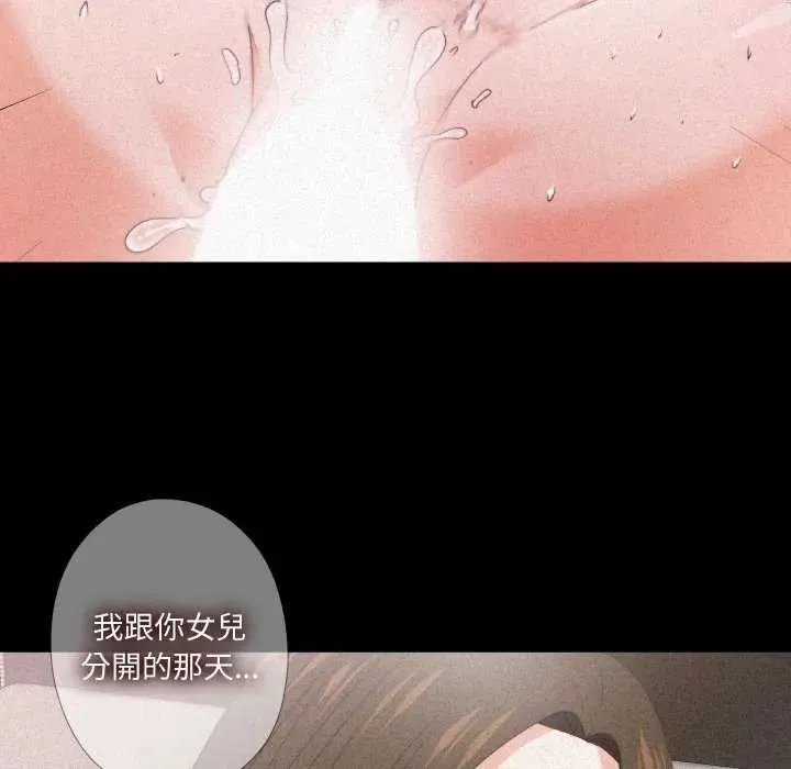 無法上色的關係第33話